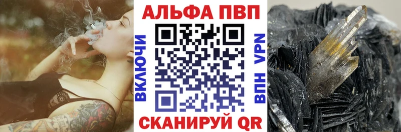 купить   Николаевск  A-PVP Crystall 