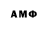 АМФЕТАМИН 98% bezumus