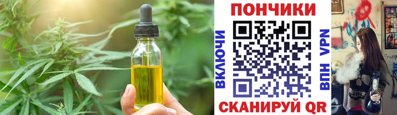 блэк спрут ТОР  Николаевск  Cannafood конопля 
