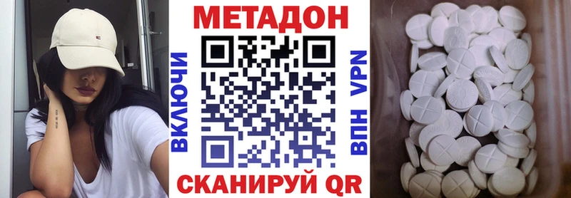 где можно купить Николаевск МЕТАДОН белоснежный